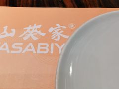 -山葵家·创意料理(万象汇店)