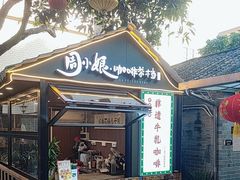 -周大娘牛乳(旧寨古村总店)
