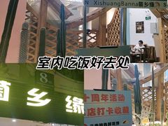 -菌乡缘·野生菌蒸汽鱼火锅(江边夜市店)