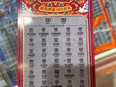 -中国福利彩票(新世界城旗舰店)