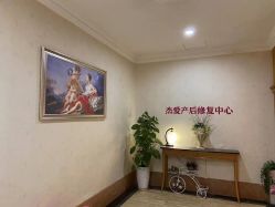 -杰爱月子护理中心