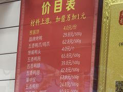 -晶牌烤鸭(延吉东路557弄小区店)