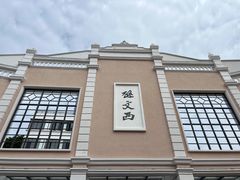 -孙文西路步行街