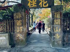 -庐山风景区花径公园