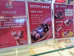 -喜YOU冰糖葫芦·艾炒酸奶(兰州中心店)