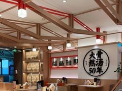 大堂-味千拉面(广州白云机场T1西二店)