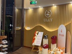 -宥莉·ULLY 痘敏肌•科技皮肤管理中心