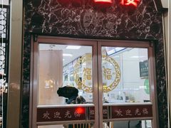 门面-伊祥·敦煌楼