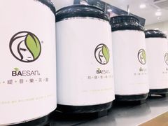 -813芭依珊 BAESAn(皇冠十畝地店)