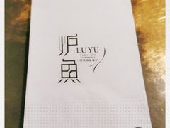 -炉鱼(萧山万象汇店)