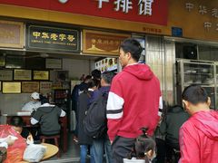 门面-好成财牛排馆(涂门街总店)