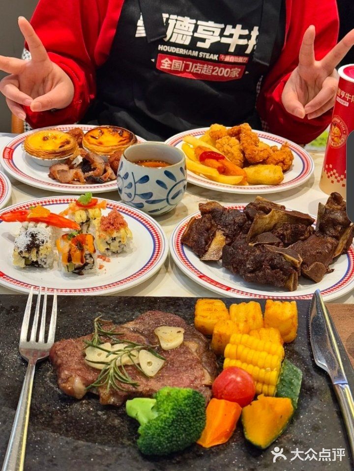 吃牛排就来豪德亨牛排