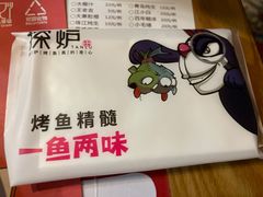 -探炉·香辣豆花烤鱼(雄峰城店)