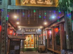 门面-水煮三国·川鲁江湖菜(香山店)