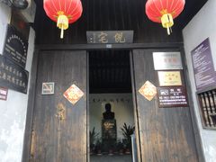 -西塘古镇-倪宅