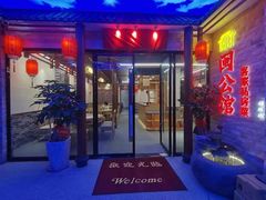 门面-闽公馆·客家私房菜·商务宴请·包厢(杏林橡树湾店)