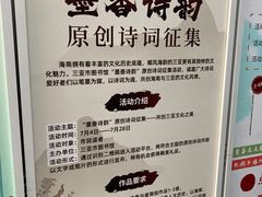-三亚市图书馆