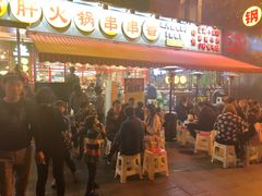 门面-钢管厂歆瑞源油卤串串香(春熙路太古里店)