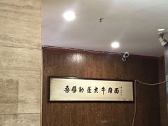 -吾穆勒蓬灰牛肉面·清真(北滨河中路店)