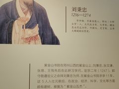 -郭守敬纪念馆