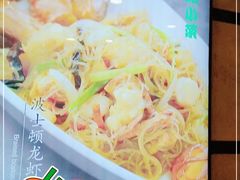 -和记小菜(东方店)