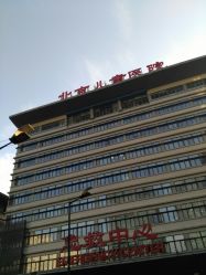 -首都医科大学附属北京儿童医院