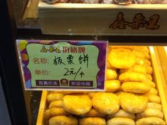 -鑫栗王(庙前街总店)