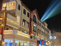 -重八牛府(花乡奥莱店)