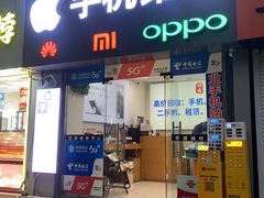 -极速修苹果华为手机维修服务中心(南泉大厦店)