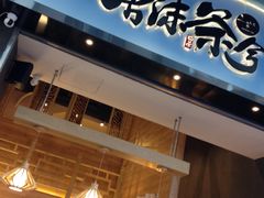 -唐沫茶兮(仓山万达金街店)