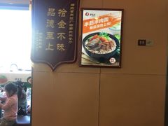 -李先生牛肉面大王(东营友谊广场店)