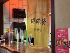 -碌碌发·东南亚风味烧烤档(体育西店)