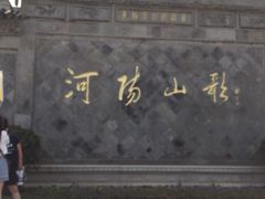 -张家港凤凰山景区河阳山歌馆