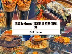 -炙柒Sekinana·精致料理 烧鸟·铁板烧(海上世界店)