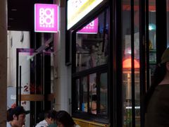 -BOIBOI马来茶餐室(江宁路店)