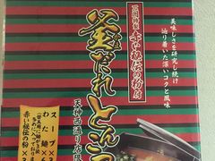 -一兰拉面(梅田阪急东通店)