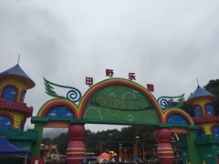 -田野绿世界