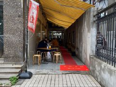 门面-沪西老弄堂面馆(定西路店)