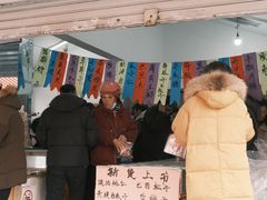 -苏州蜜饯门市部