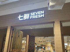 -七鲜超市(瑞虹天地太阳宫店)