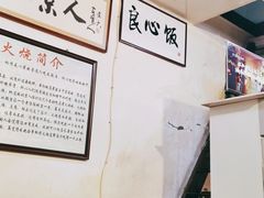 -六爷门框百年卤煮