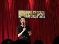 -喜剧部落脱口秀(三里屯店)