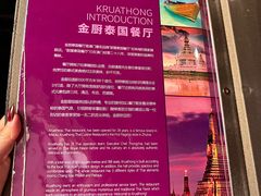 -金厨泰国餐厅·全泰籍厨师料理(拱北店)