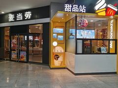 -麦当劳(广州新港东路第二分店)