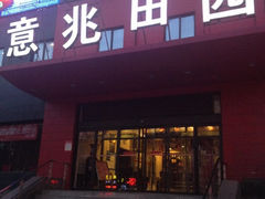 -京食源烧鸽子
