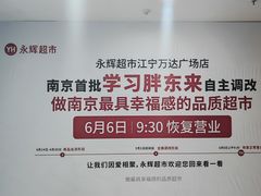 -万达广场(南京江宁店)