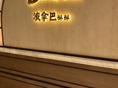 -连城·新天地(福华一路店)