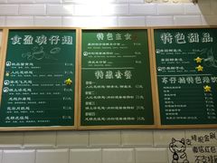 菜单-食盈碗仔翅(星玺广场店)
