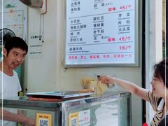 -易老大蛋烘糕(奎星楼总店)