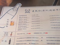 -麦凯伦烧烤·精酿超级工厂店(金桥总店)